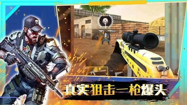 城市枪战吃鸡英雄手机版(1)