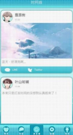 喜欢上你就输了2无广告版图2