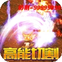 大屠龙赚钱版