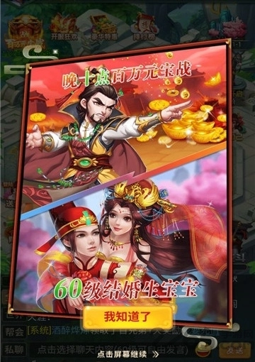 少年张无忌游戏