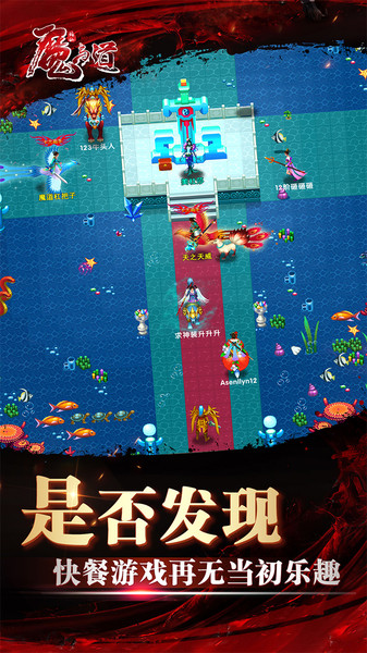 2025魔与道图3