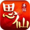 思仙传记手机版