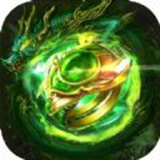 1.95猛毒英雄合击传奇手机版 V1.0.0