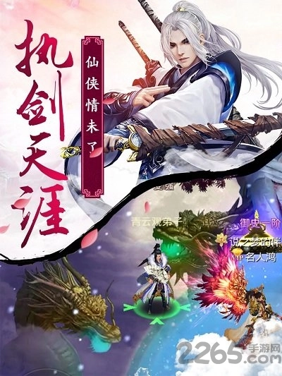 剑舞苍穹游戏图1