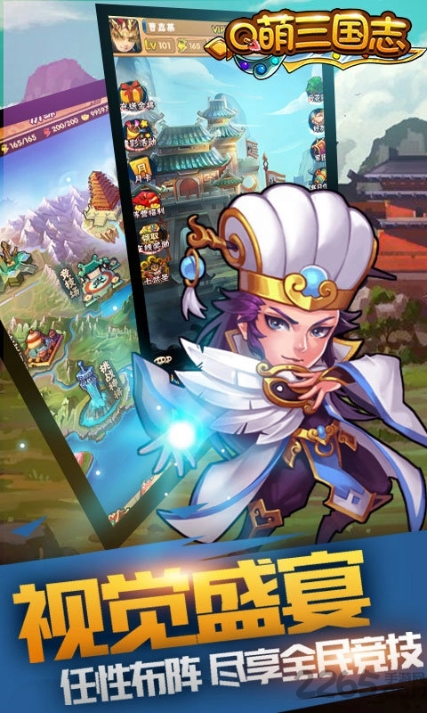 q萌三国志gm版图1