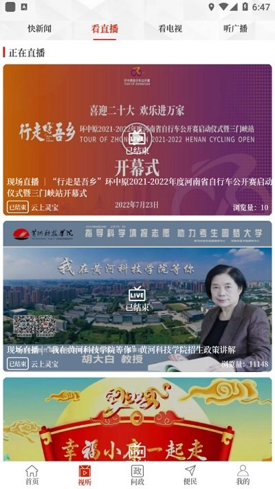 云上灵宝