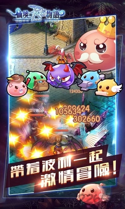 仙境物语7713bt版图1