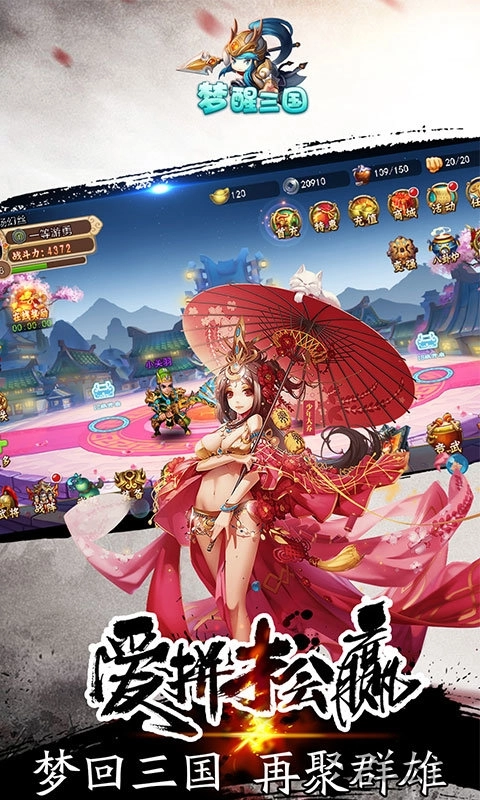 梦醒三国公测版图3