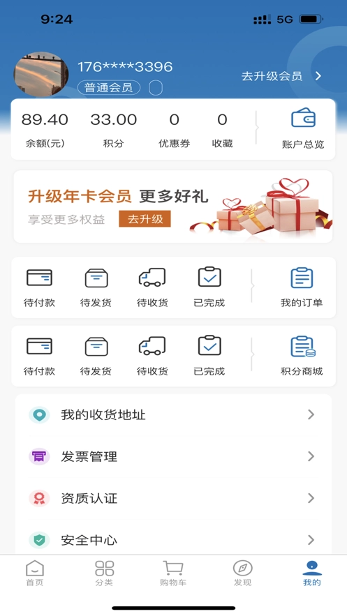 牙材商城安卓直装版图2