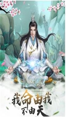 仙命决怪猫安卓版图1