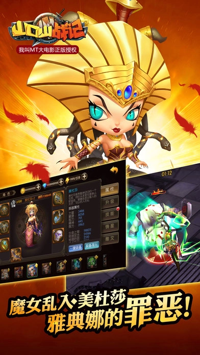 4399山口山战记游戏完整版图2