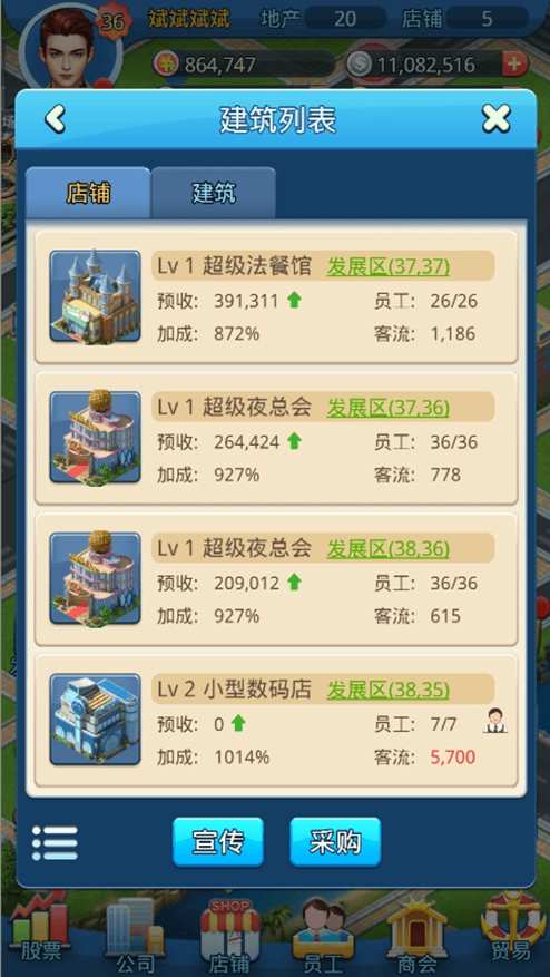 游戏截图