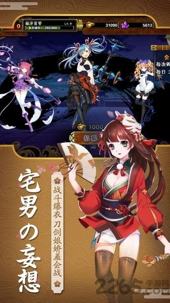 刀剑萌娘最新版(2)