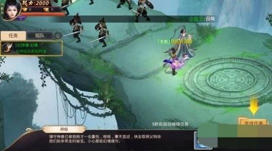 九仙梦回录无广告版图3