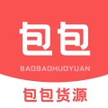 包包货源