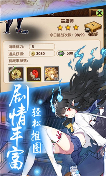 式神少女手游无广告版图2