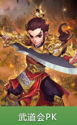 天宫西游传手机最新版图2