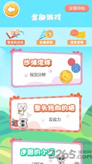 思维喵手机版