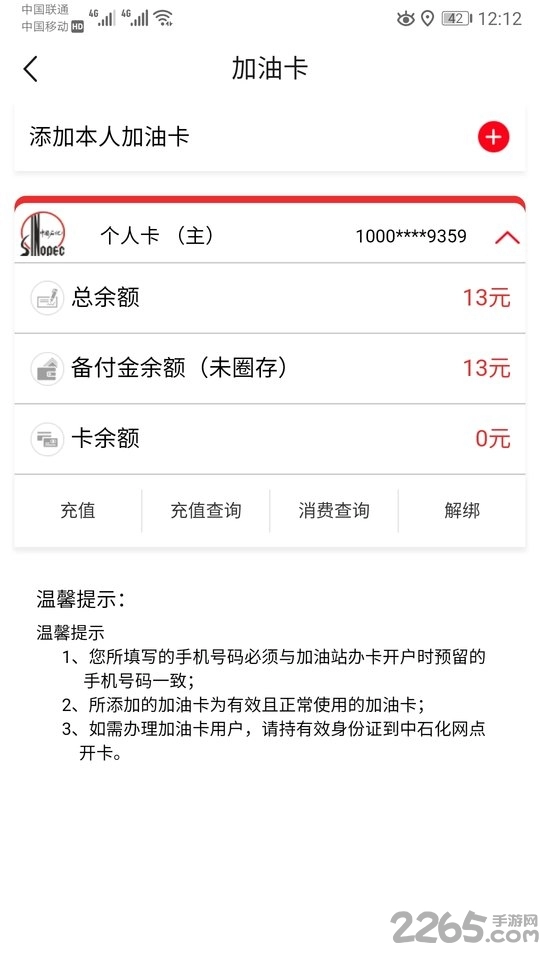 安徽石油图2
