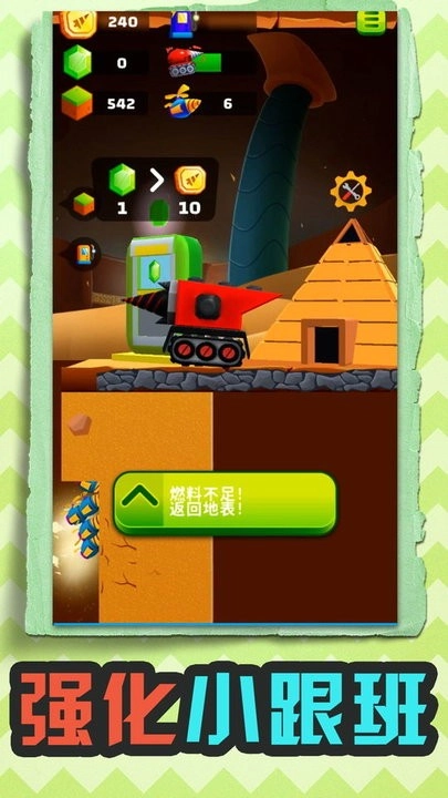 小小挖掘机游戏