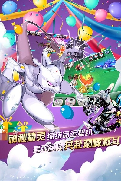 口袋进化果盘版图3