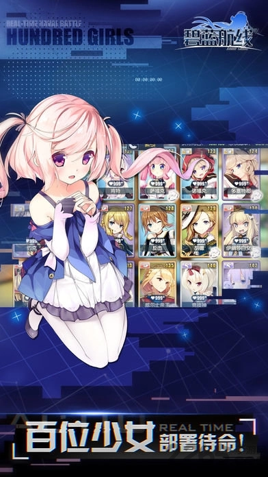 72g碧蓝航线游戏安装包图1