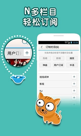 考拉铃声手机版图2