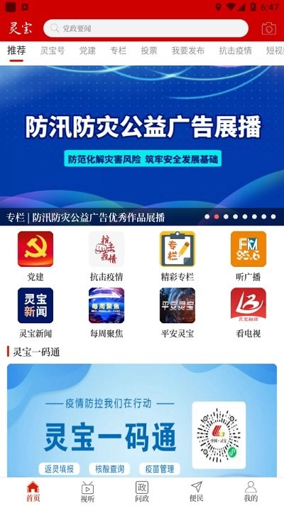 云上灵宝
