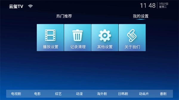 云玺tv图3