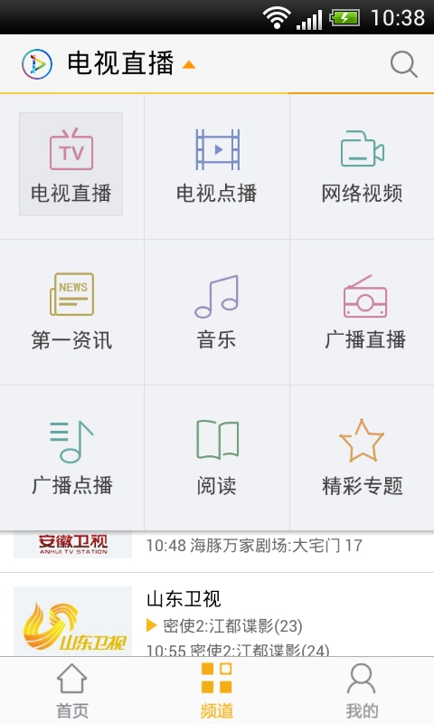 第一视听中文版图4
