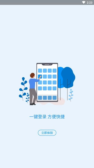 河南社保移动客户端手机最新版图1