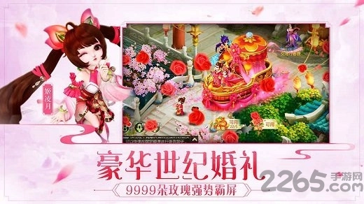 7713西游女儿国游戏正版图1