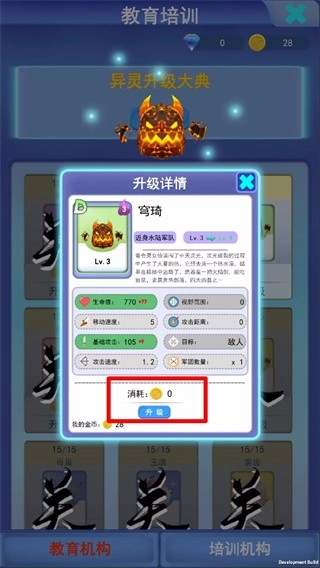 游戏人生心魔