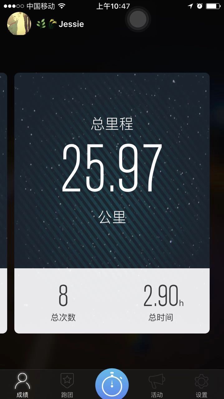 乐动力跑步软件