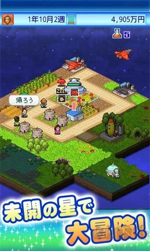 宇宙探险队内置菜单版图2