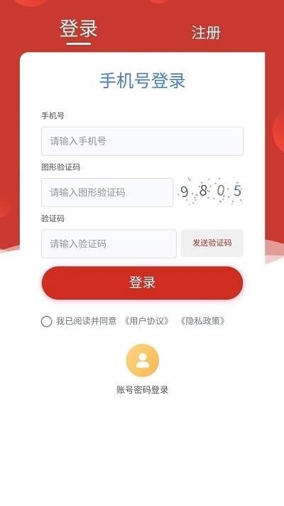 崔家集数字乡村