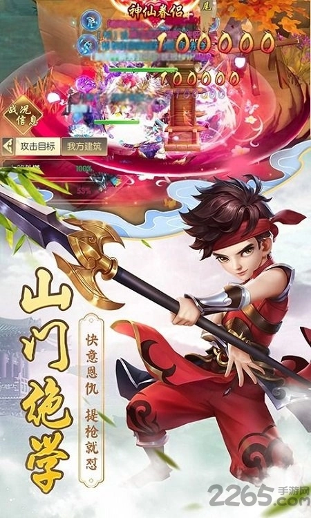 古剑逍遥青春武侠最新版图2