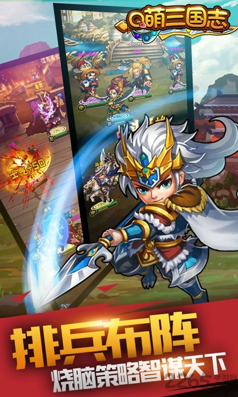 q萌三国志gm版图2