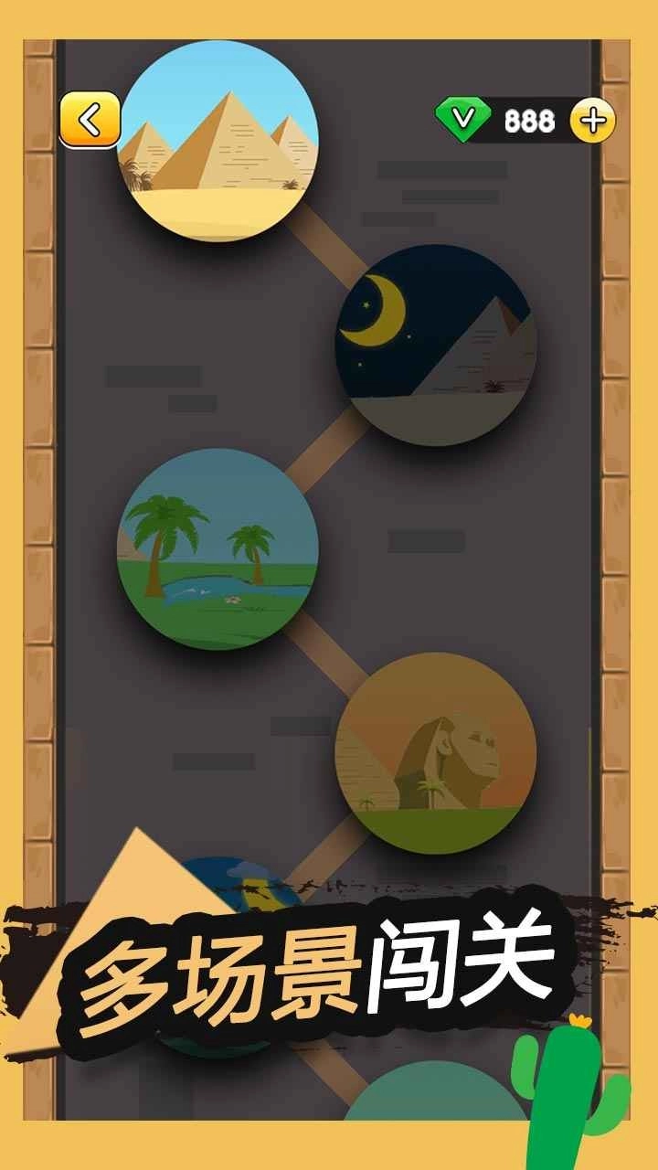 寻宝探险图3