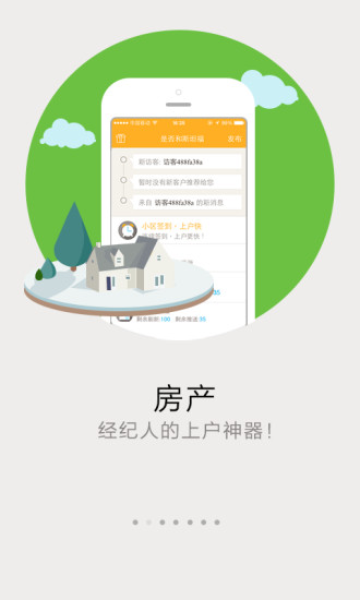 58帮帮iPhone版-图3