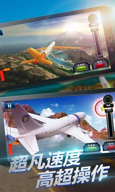 3d飞机飞行员模拟器图2