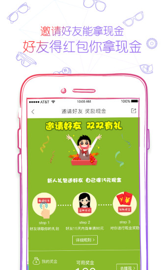 可得眼镜软件最新版-图2