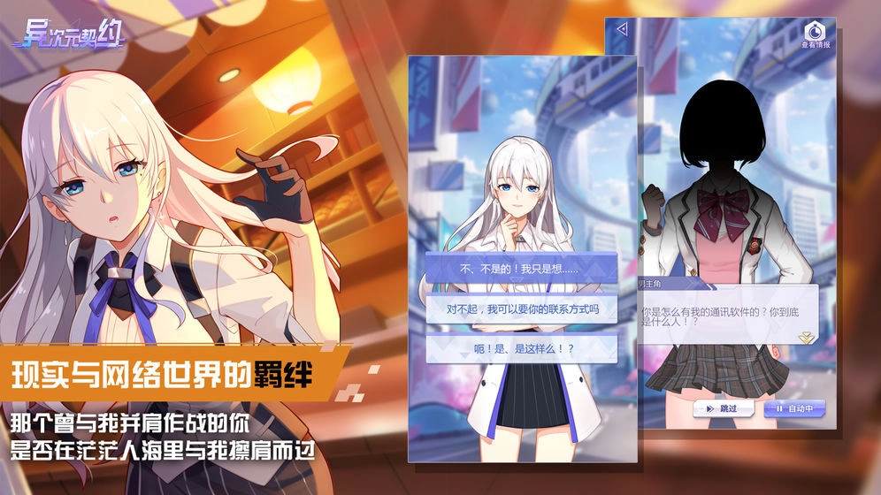 异次元契约官方正版-图1