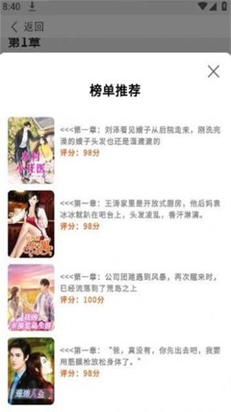 宗源阅读手机免费版图3