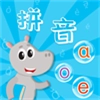 声母韵母拼音表免费版