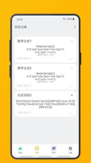 极度公式最新免费版图3