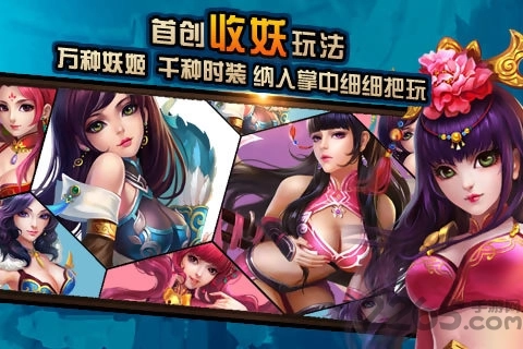 寻妖(四大名姬)