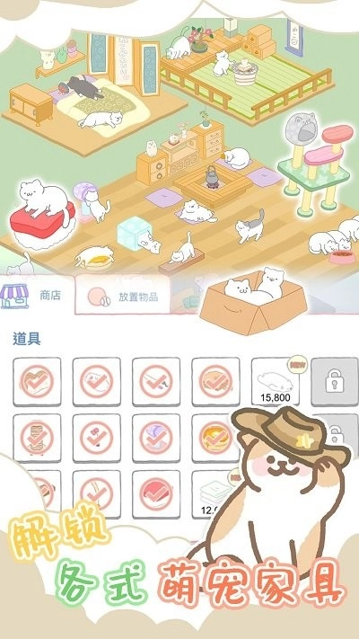 萌趣甜宠