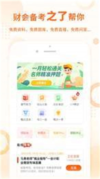 之了课堂手机版图3