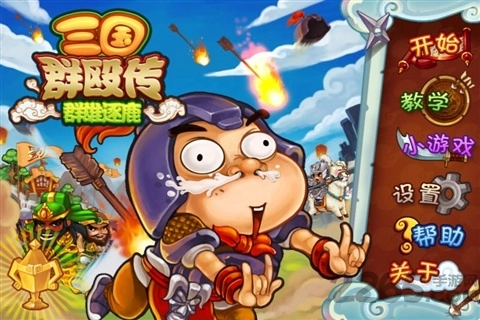 三国群殴传贺岁版图1